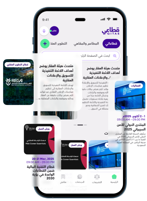 تطبيق قطاعي للأخبار والتحليلات المتخصصة في قطاعات الأعمال